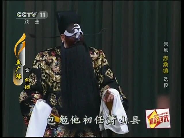 谢谢您在看⭐【经典组合】孟广禄赵葆秀合作《赤桑镇》珠联璧合！