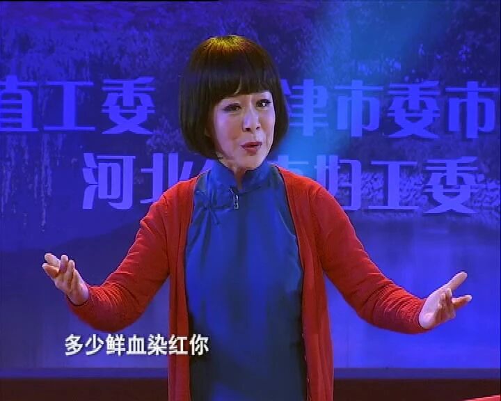 天津名票王雅文《江姐》绣红旗