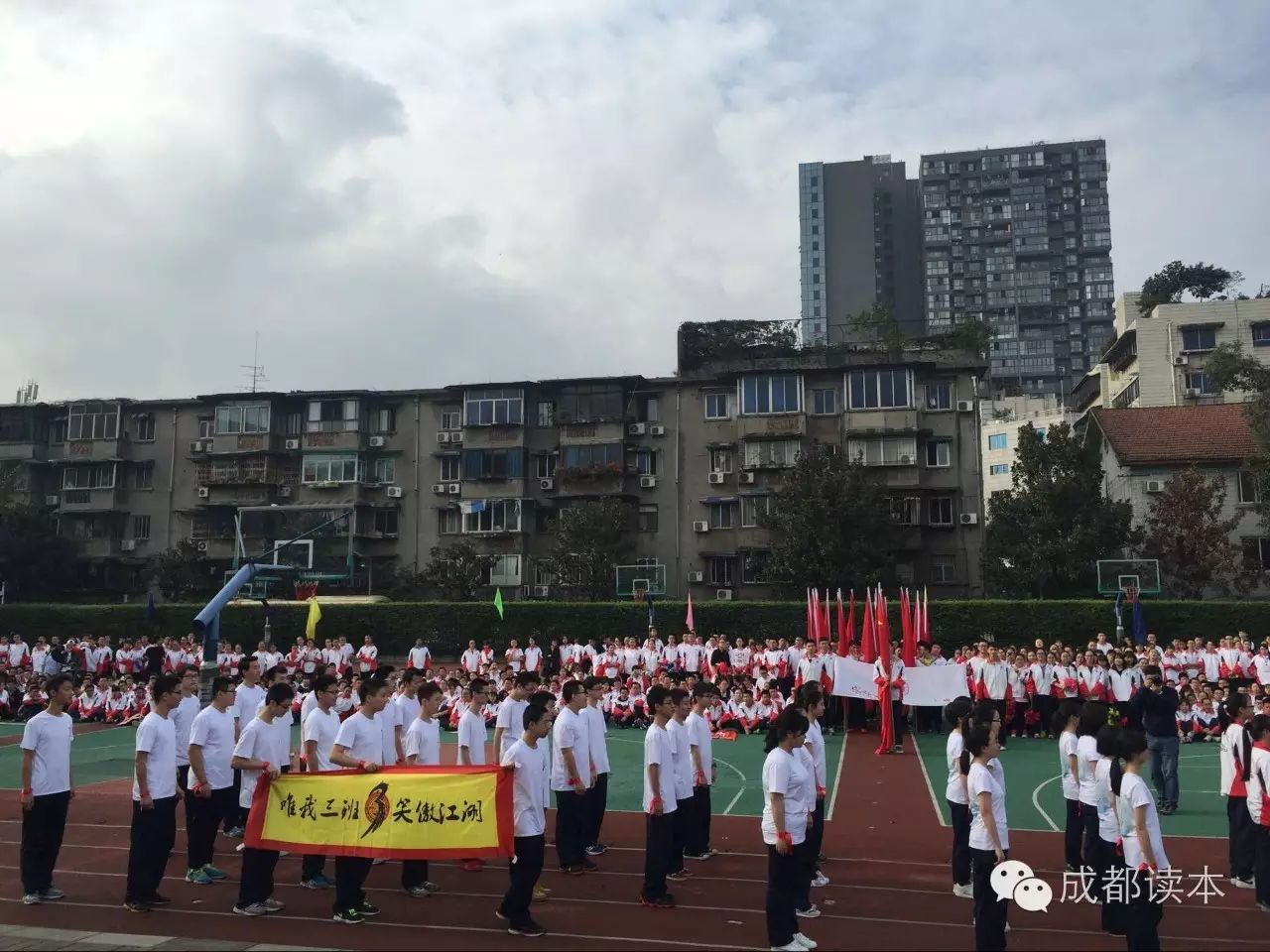 成都市树德协进中学第43届田径运动会顺利召开