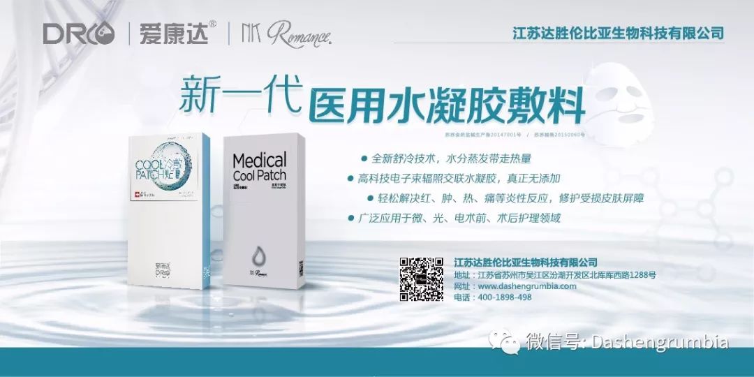 新一代医用水凝胶冷敷贴