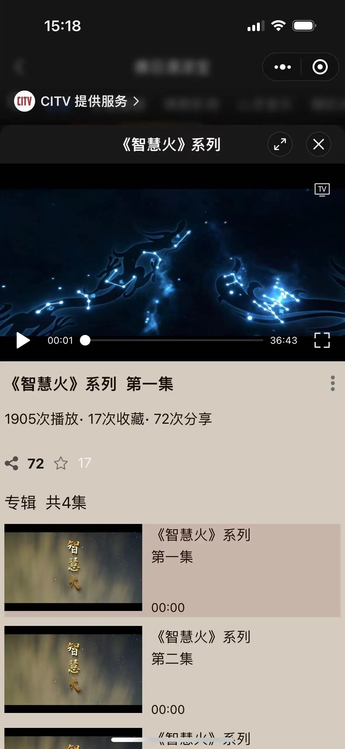 CITV视频播放插件