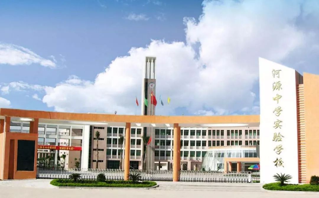 2017年,河源中学实验学校被评为"广东省文明校园".