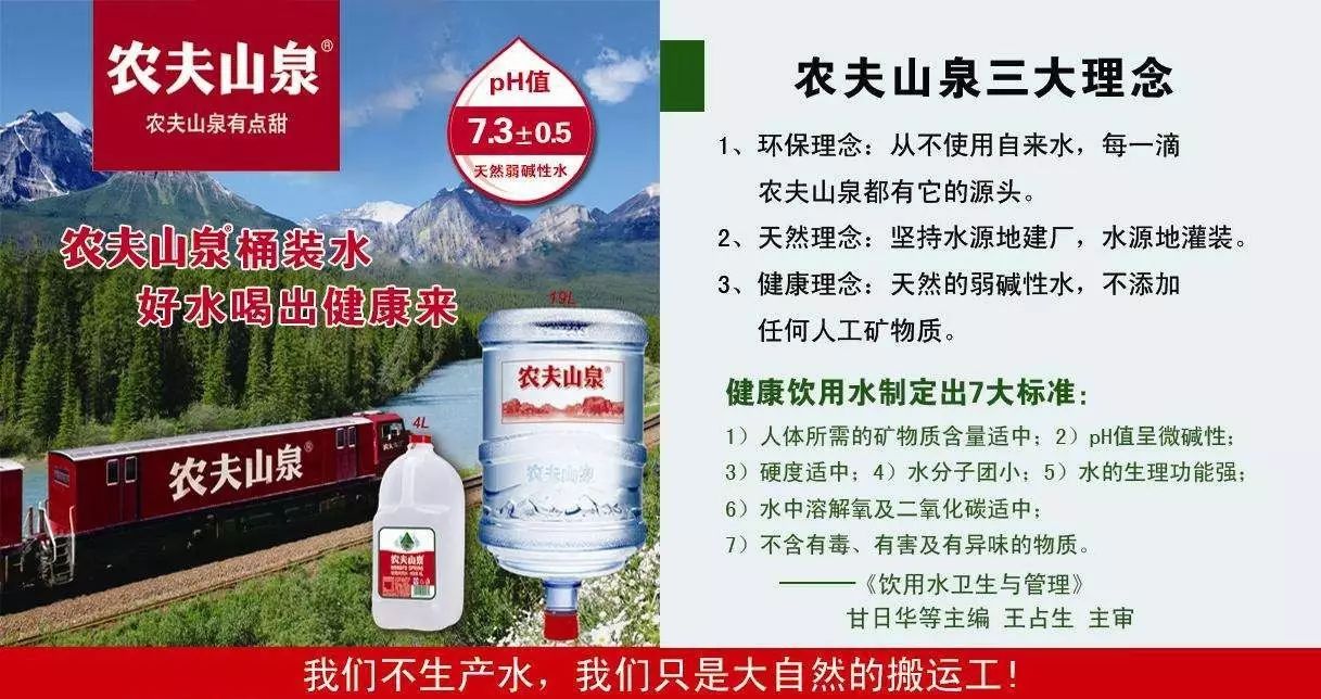 别看农夫山泉的广告词做得这么深入人心, 但它是天然水, 天然水