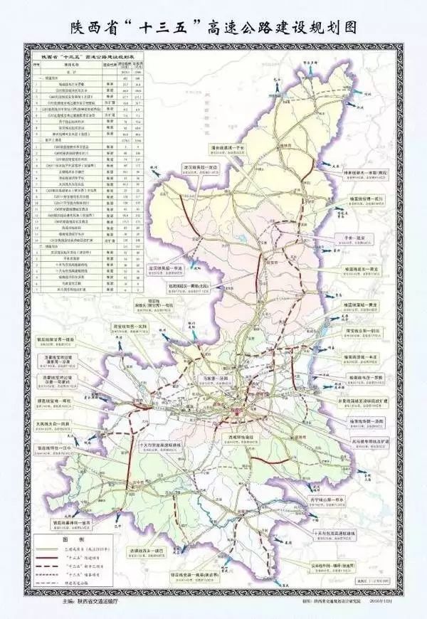 绕城高速公路于2003年全线贯通后,有效强化了西安的交通枢纽地位.