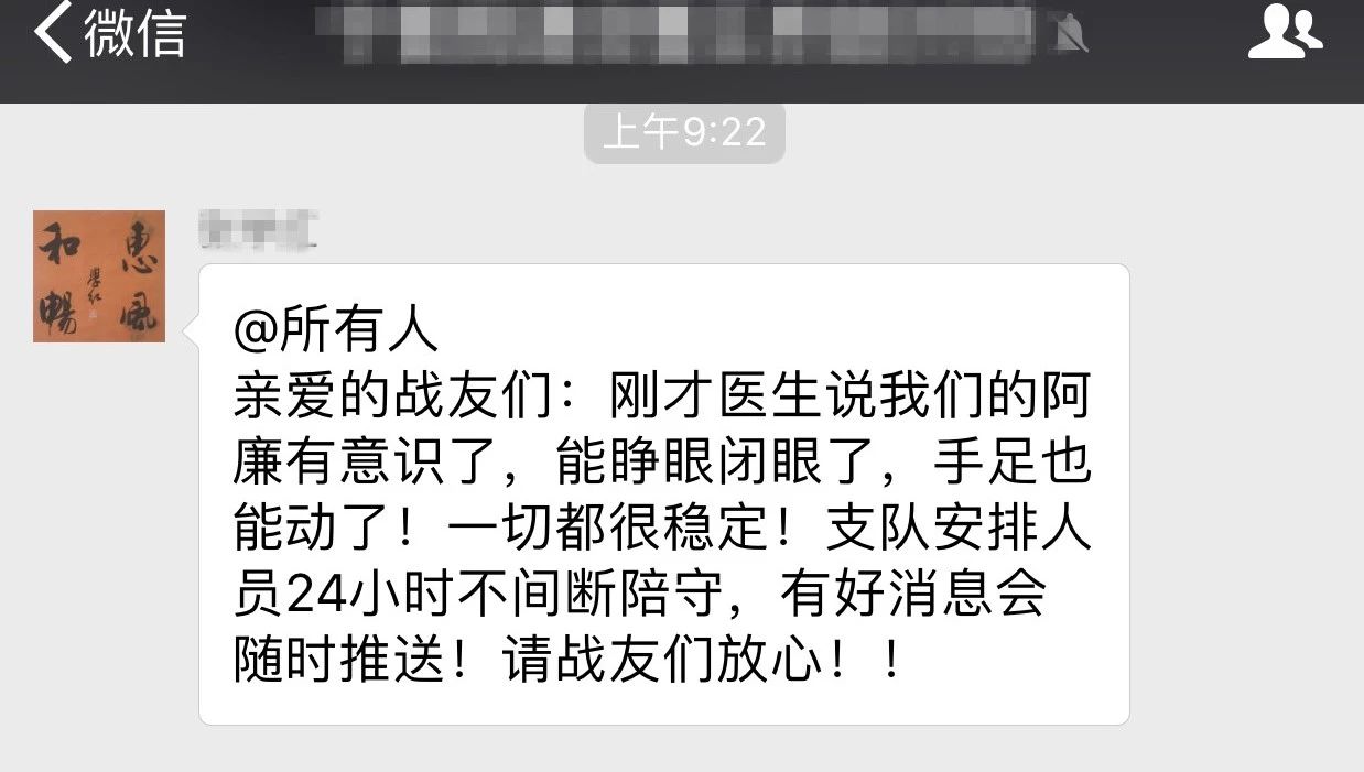 【感恩】汝廉,谢谢你从沉睡中慢慢苏醒!—— 4.18王汝廉病情有所好转