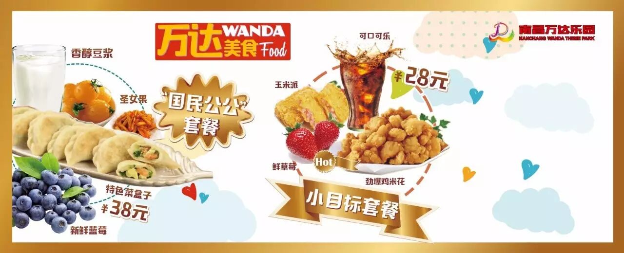 玩累了，饿了？