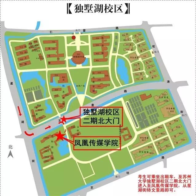 00-16:00至苏州大学独墅湖校区二期凤凰传媒学院报到(苏州工业园区文