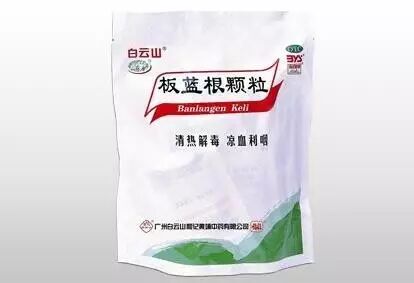 常用清热解毒类中成药指导李杭洲