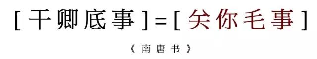 嘲鲁儒_子谓子夏曰女为君子儒无为小人儒_儒儒尼奥