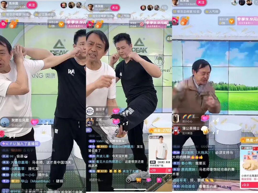 马保国“偷袭”直播间 - 脉脉