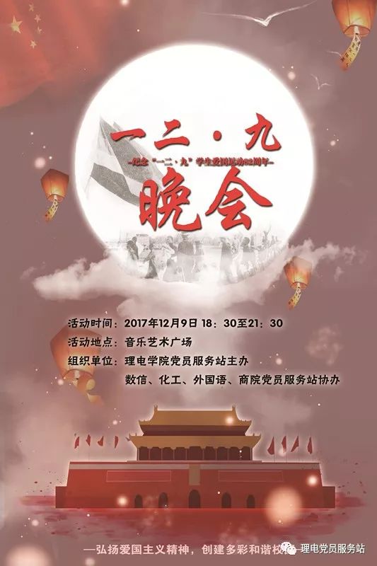 129海报大赛网络投票