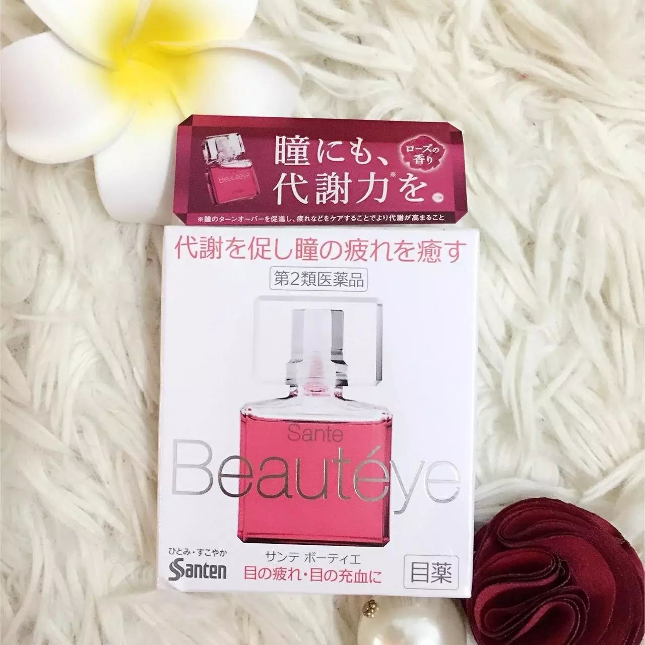 参天 beauteye红玫瑰滴眼液