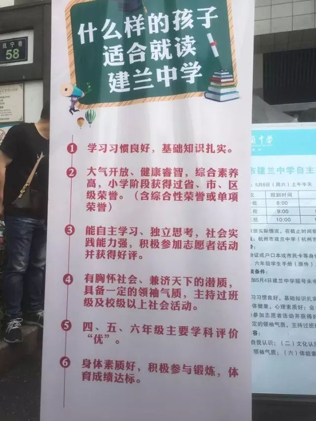 叠报纸 算24点 扫二维码写信 杭州民办初中自主招生考题大放送 浙里杭州 微文库