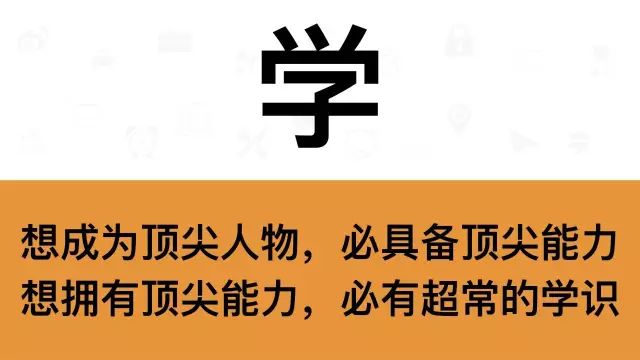 干事业，牢记这7个字！