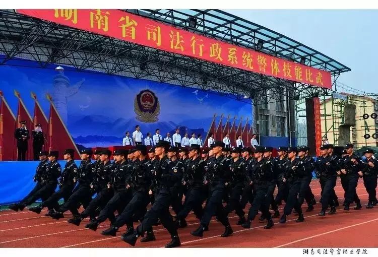 【警校风采】湖南司法警官职业学院