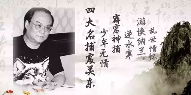 神侯先生诸葛小花 <wbr> <wbr>（文：夜依稀 <wbr>）