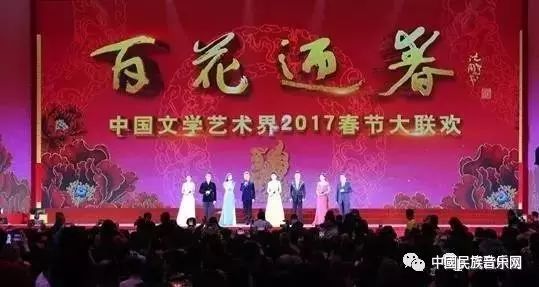 (完整版)中国文学艺术界2017春节大联欢精彩回顾!