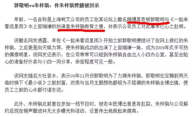 郭敬明是不是同性恋我不知道,但这些大牌男明星却非常明显