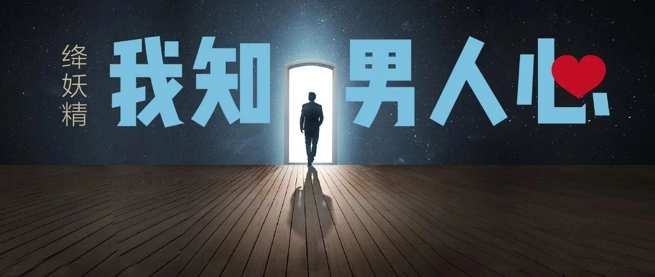 应采儿:管男人用的是脑!为什么你的TA总是不懂你?