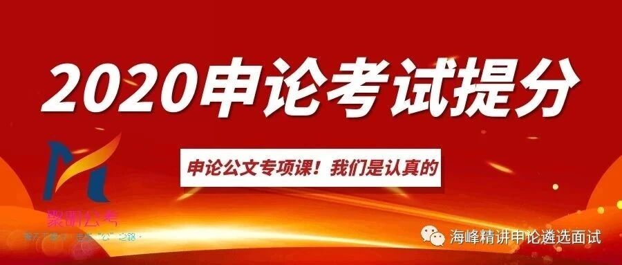 公文写作专项刷题 9 就其中地下管廊建设情况撰写一份讲解稿 海峰精讲申论遴选面试 二十次幂