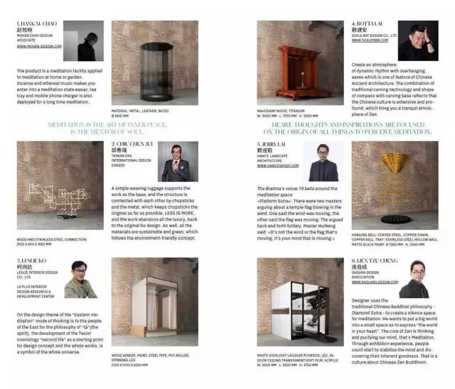 預(yù)告|心設(shè)“為設(shè)計(jì)發(fā)聲“系列研討會(huì)12月深圳見