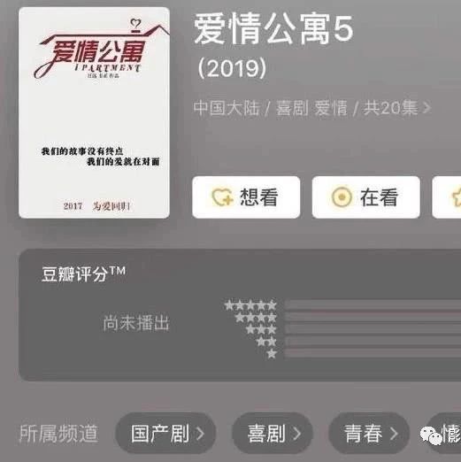 《爱情公寓5》虽然确定要上映,但是这5位角色可能不会再出现了