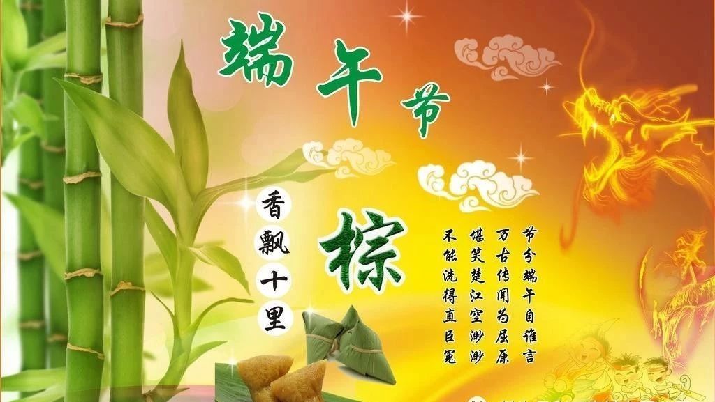 一碗雄黄酒,幸福到永久;一片艾蒿叶,兴家又旺业;龙舟满江跑,日子好又好