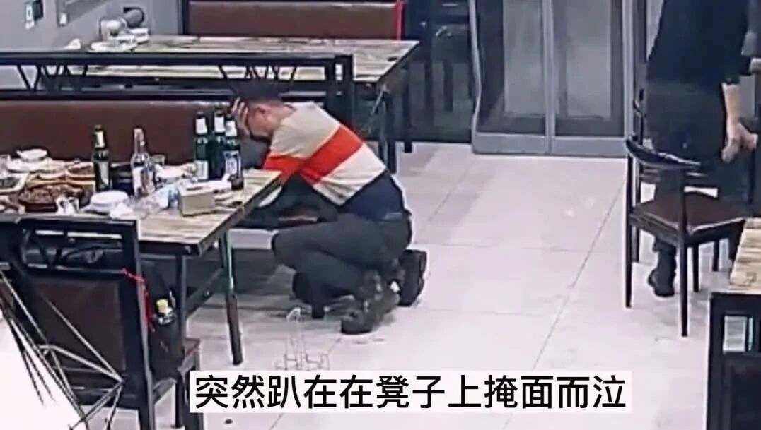 昨天，网上的一个视频把我看哭了。⭐请客被儿子偷买了单，爸爸知道后跪地痛哭：监控下的一幕幕，刺痛亿万父母心