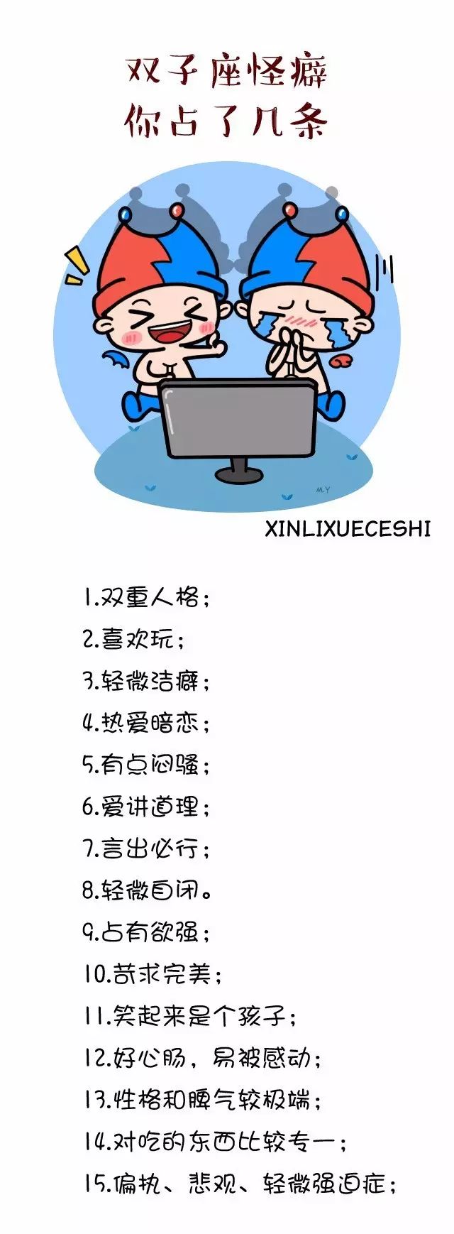 12星座怪癖一览,准到哭瞎双眼!