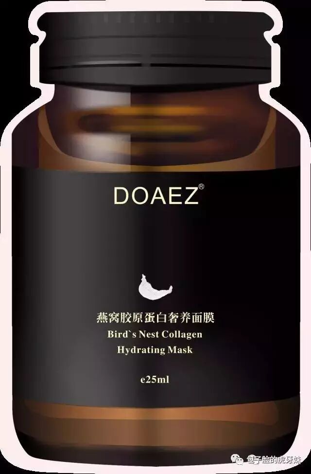 DOAEZ燕窝胶原蛋白面膜,颠覆你的想象