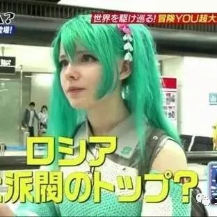 俄罗斯小姐姐COS初音未来 不仅人美还声甜