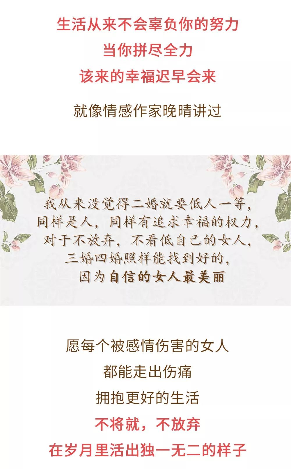 一个离婚女人告诉你头婚和二婚的区别是什么现实又扎心