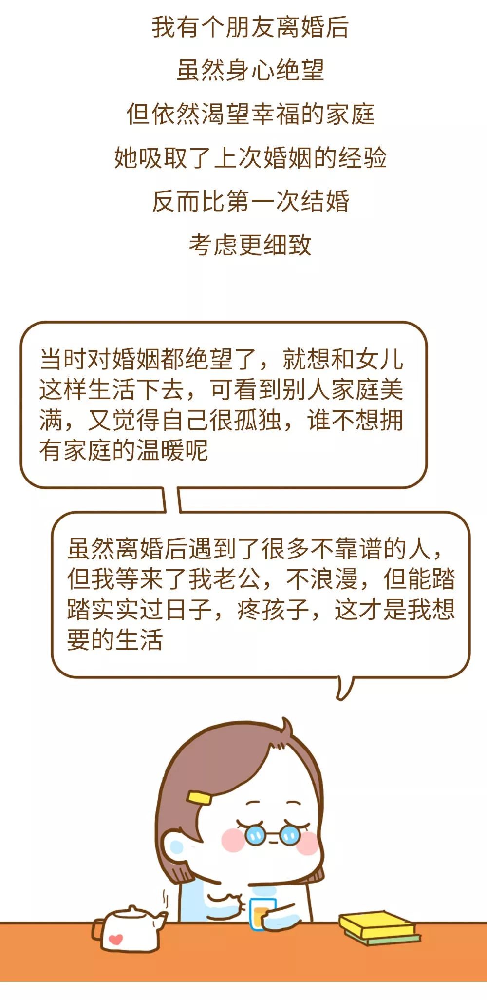 一个离婚女人告诉你头婚和二婚的区别是什么现实又扎心