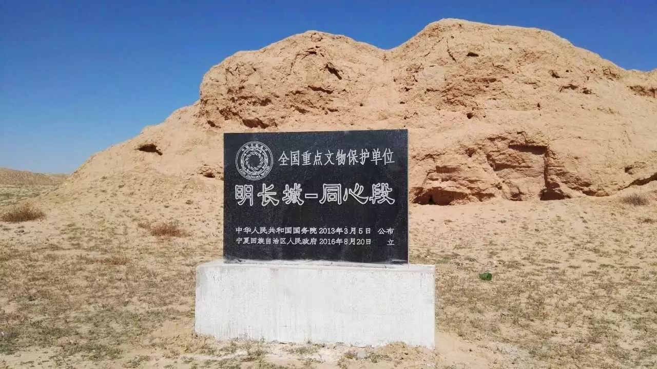 同心下马关明长城遗址