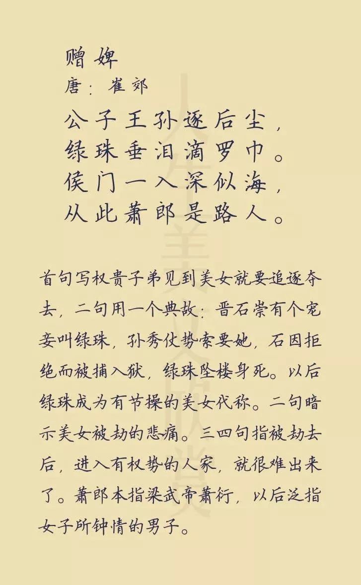 文章列表 文章详情 作者其他文章 热门文章 赠婢 崔郊 赠婢 崔郊(132)