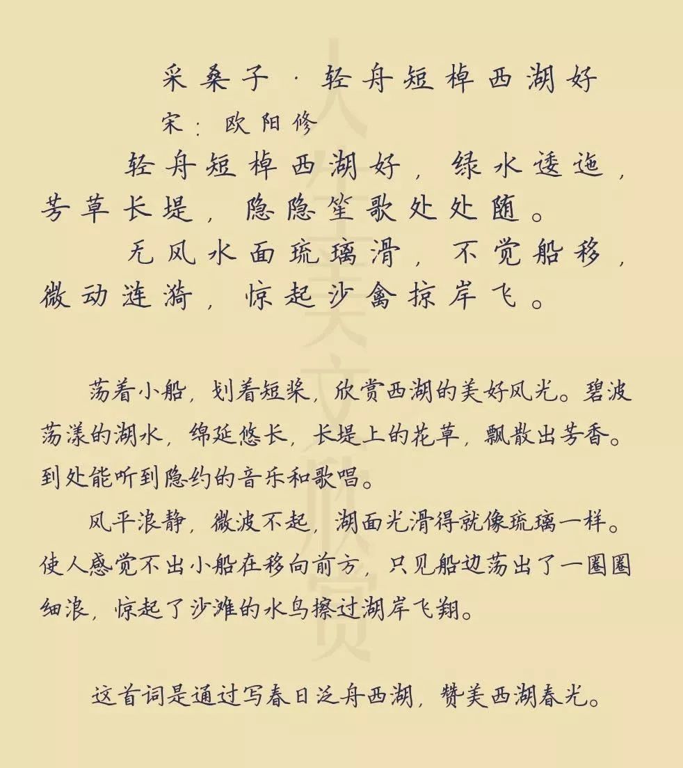 文章列表 文章详情 作者其他文章 热门文章 采桑子·轻舟短棹西湖好