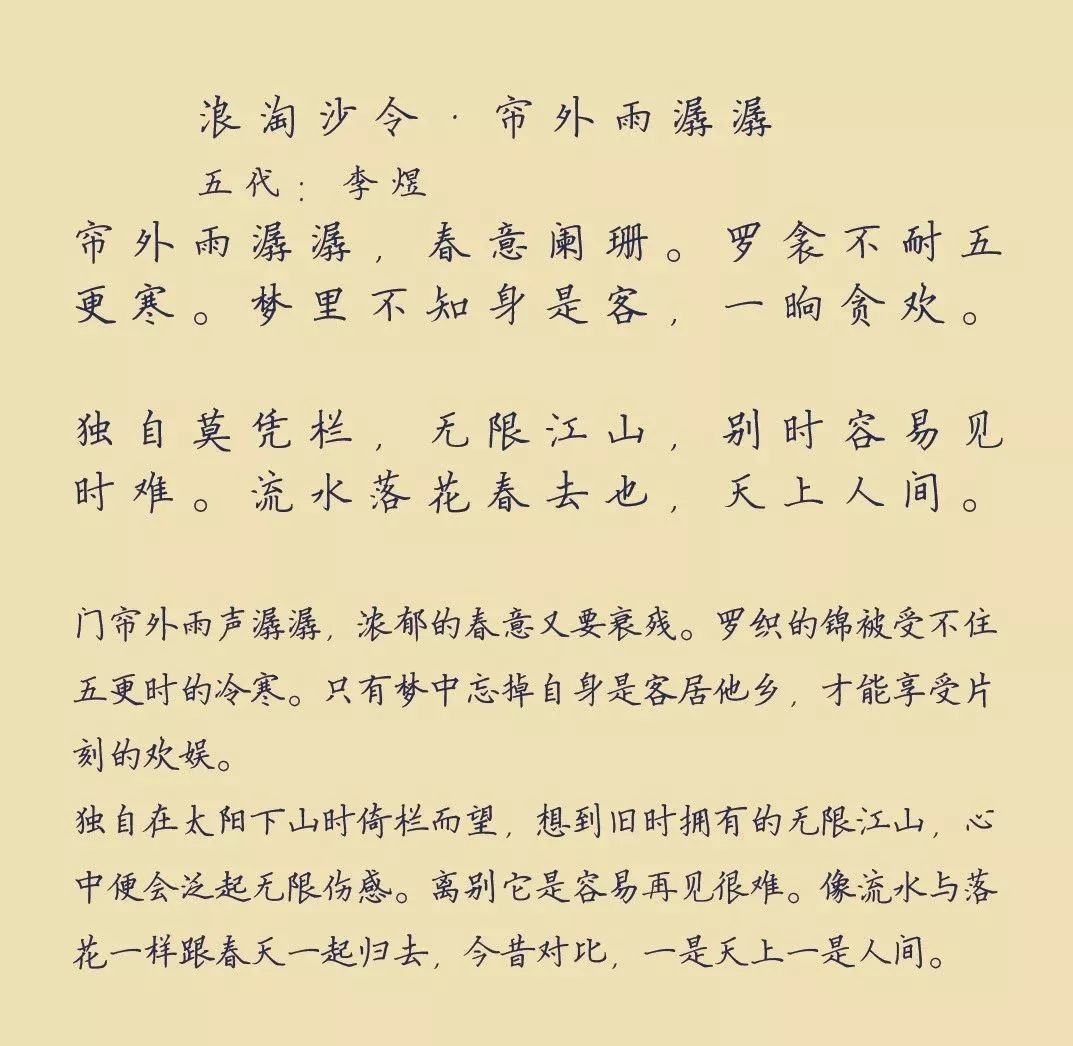 暂无作者其他文章 热门文章 暂无文章 浪淘沙令·帘外雨潺潺 李煜(82)