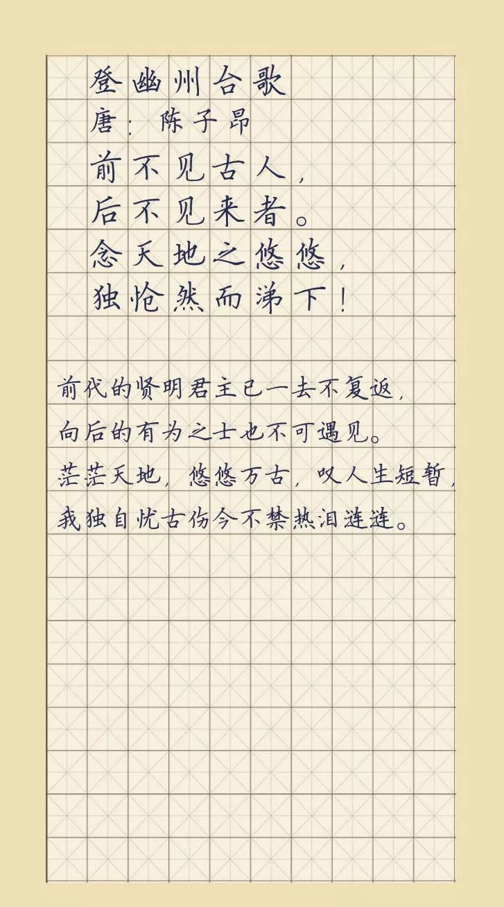 文章列表 文章详情 作者其他文章 热门文章 登幽州台歌 陈子昂 登幽州