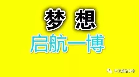 北京飞车群单位