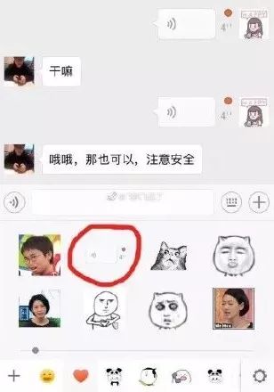 哈哈哈一个语音表情包