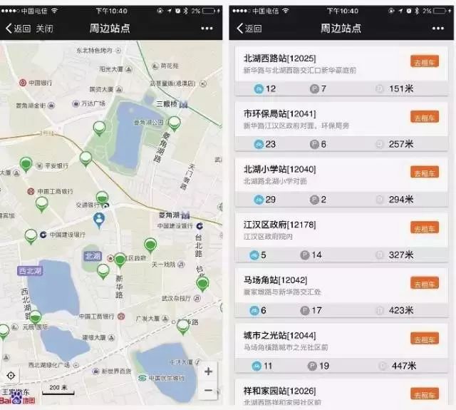 武汉公共自行车怎么使用_武汉公共自行车微信_武汉公共自行车押金怎么退