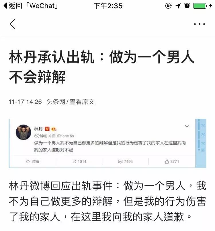 超级丹被爆出轨保险才是女人最好的依靠