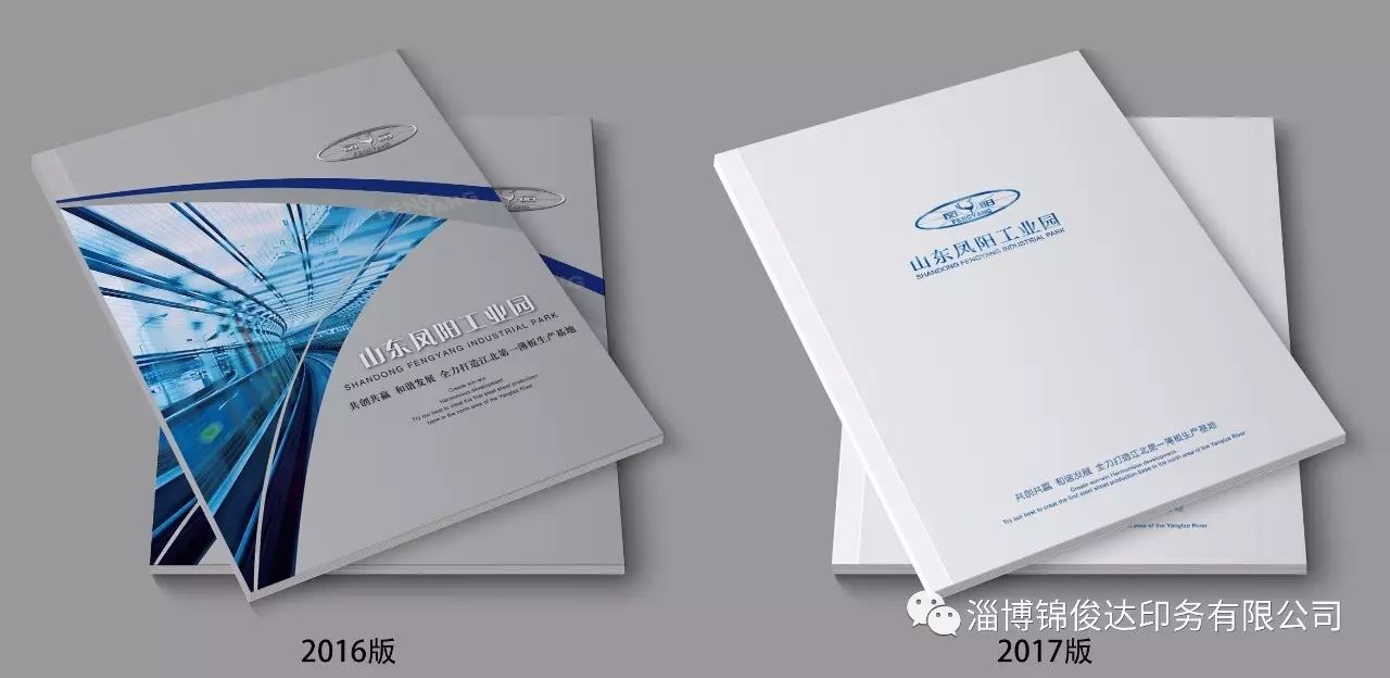 東莞畫冊印刷_合肥畫冊印刷_業(yè)畫冊印刷