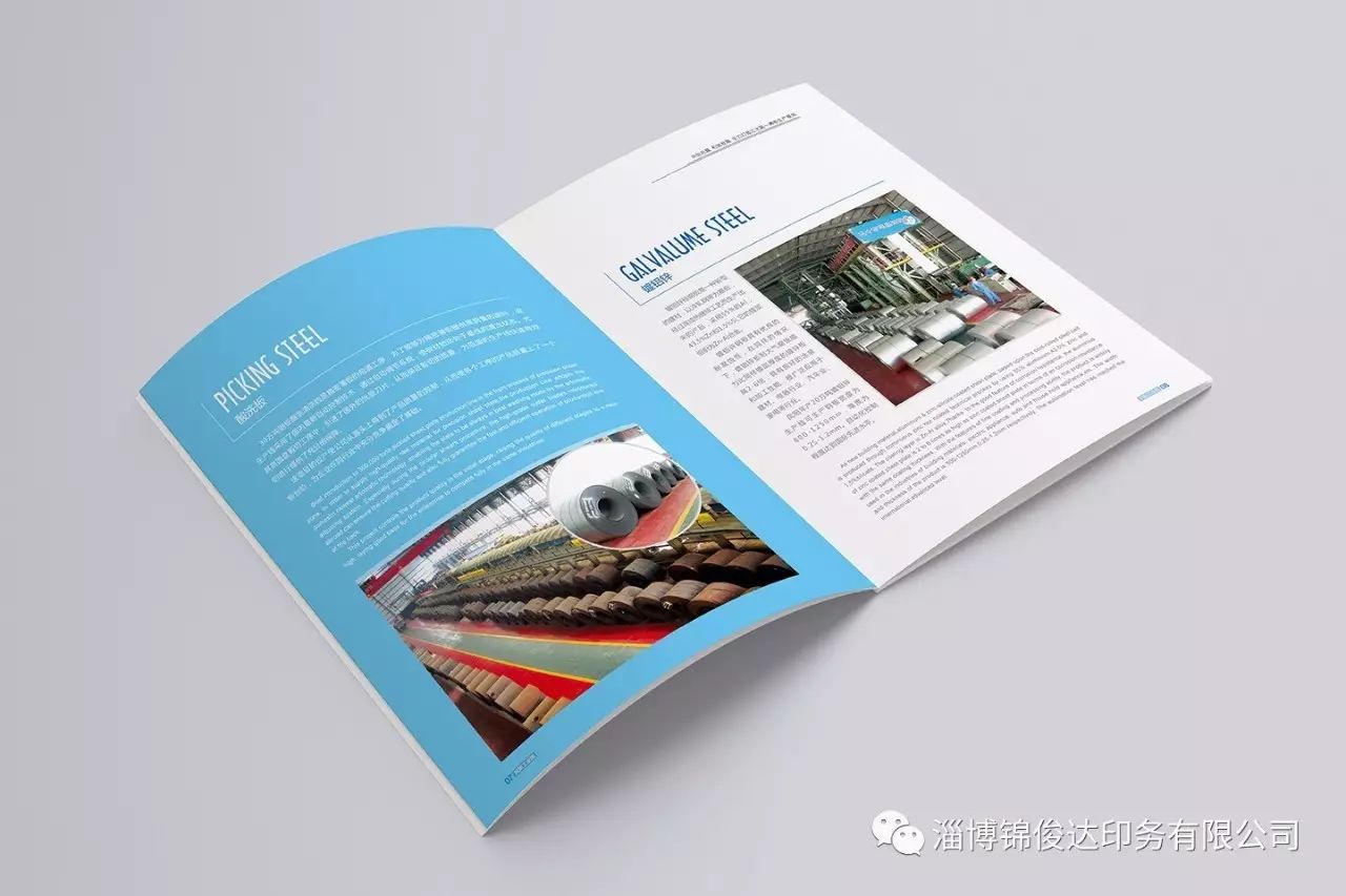 東莞畫冊印刷_合肥畫冊印刷_業(yè)畫冊印刷