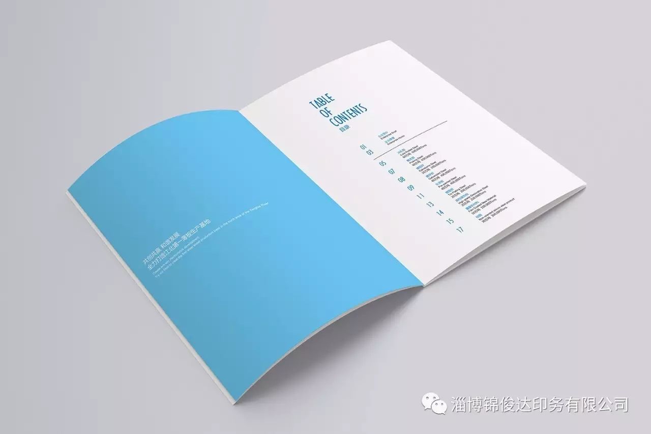 合肥畫冊印刷_業(yè)畫冊印刷_東莞畫冊印刷