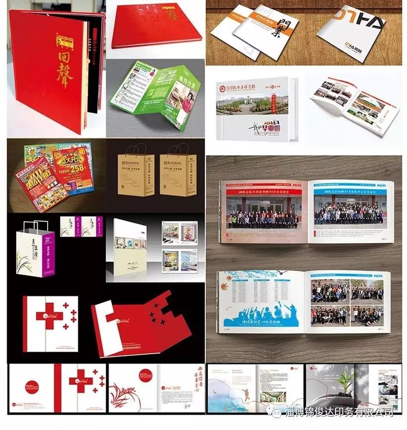 合肥畫冊印刷_業(yè)畫冊印刷_東莞畫冊印刷