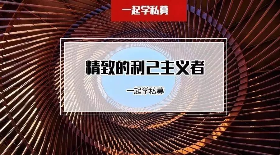 走上金字塔成功最顶层的都是什么样的人?