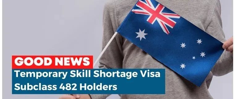 超长有效期，移民捷径，不可错过的澳洲雇主担保482签证