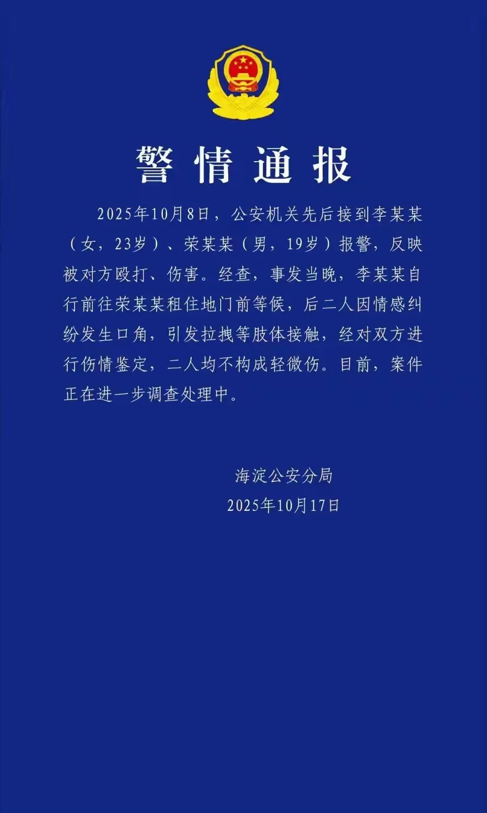 一张数据图表，展示当代年轻人恋爱中的情感消费观