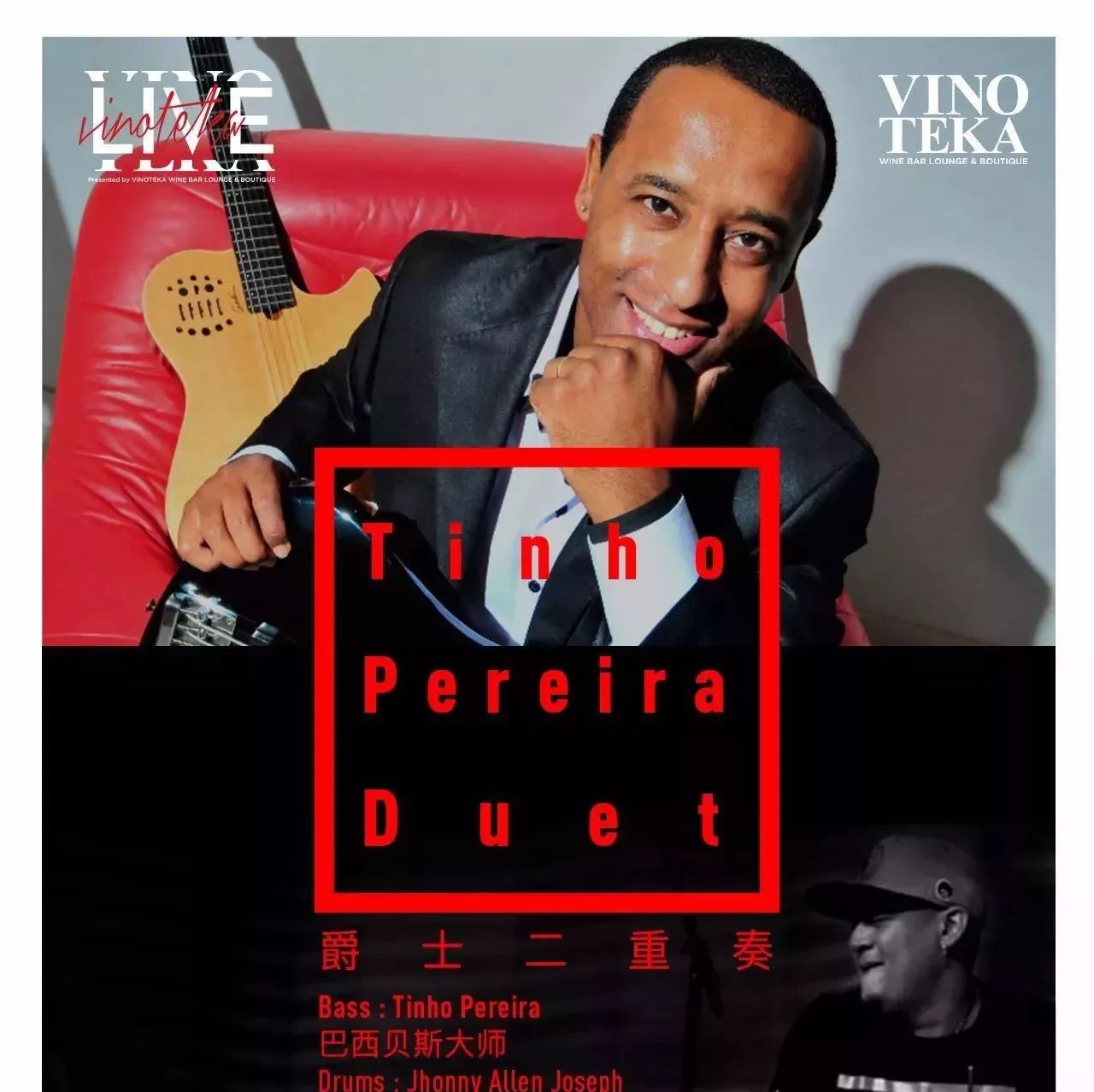 VINOTEKA | 【Tinho Pereira Duet 】 01-19/20巴西艺术驻华大使x毛里求斯国宝级鼓手爵士二重奏